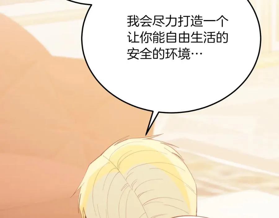 第82话 我爱你 第167页