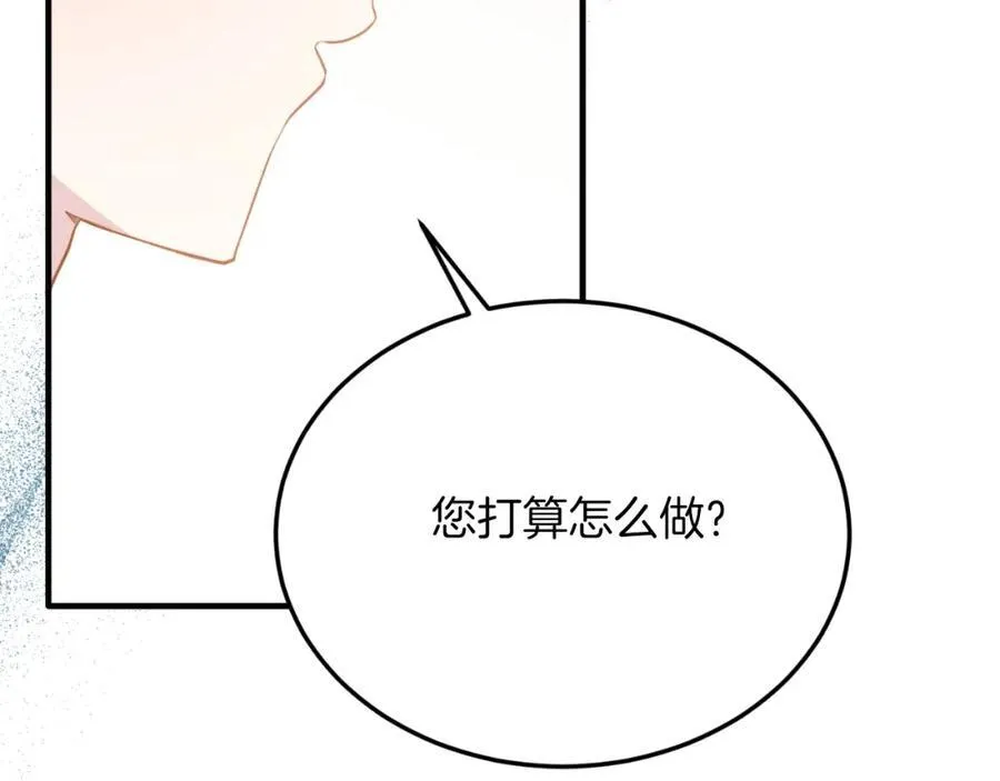 第82话 我爱你 第171页