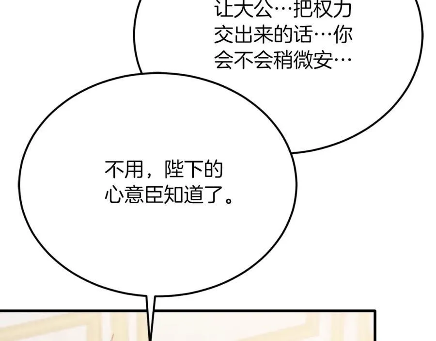 第82话 我爱你 第175页