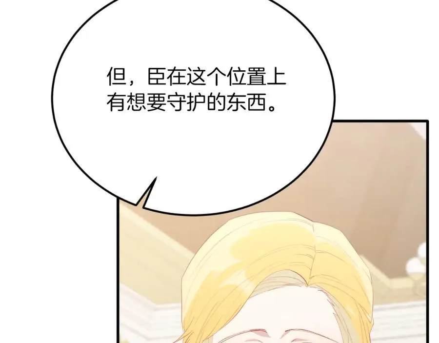 第82话 我爱你 第178页