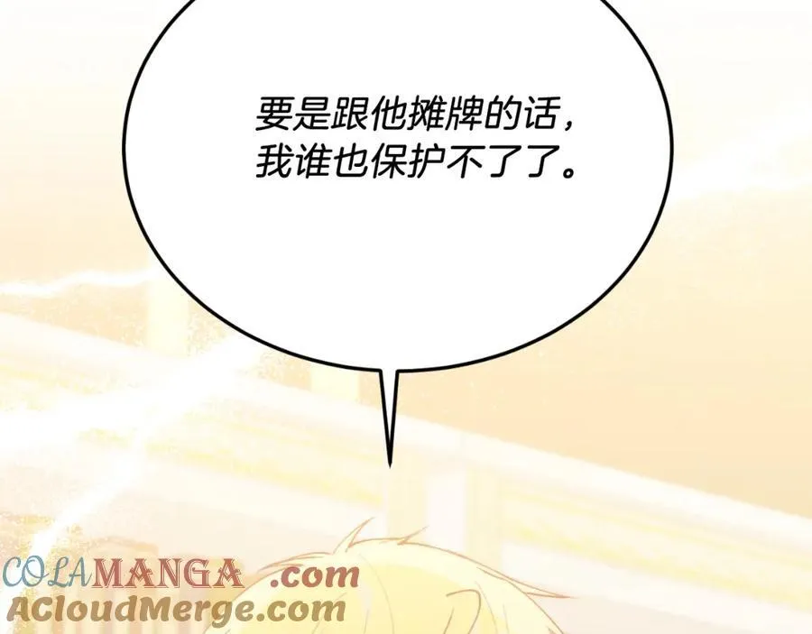 第82话 我爱你 第181页