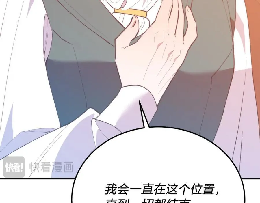 第82话 我爱你 第183页