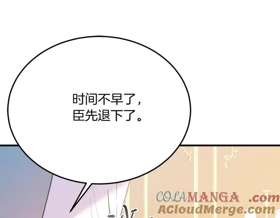 第82话 我爱你 第185页