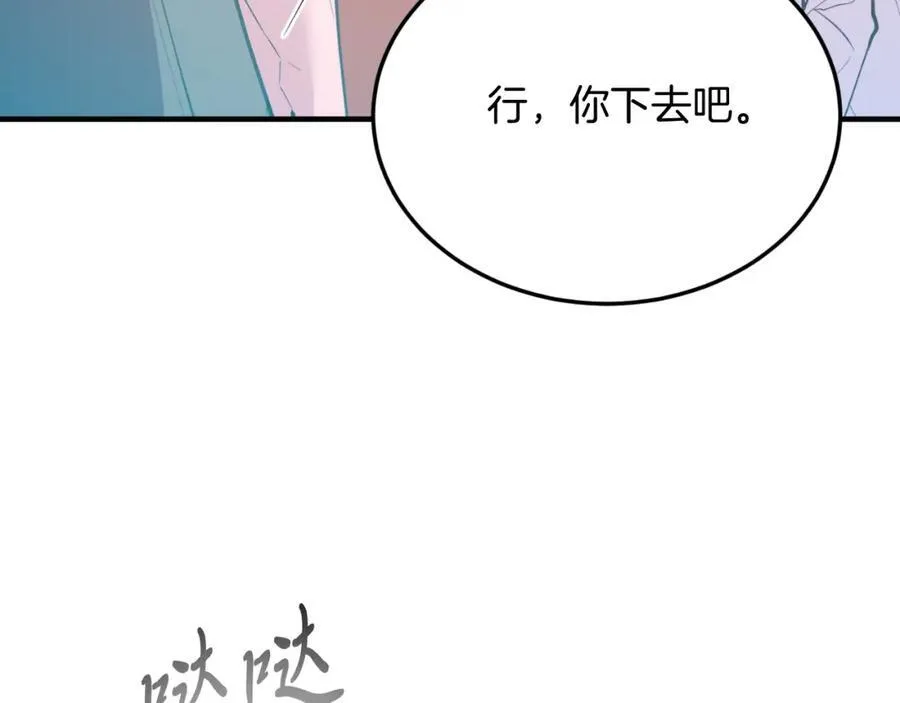 第82话 我爱你 第187页