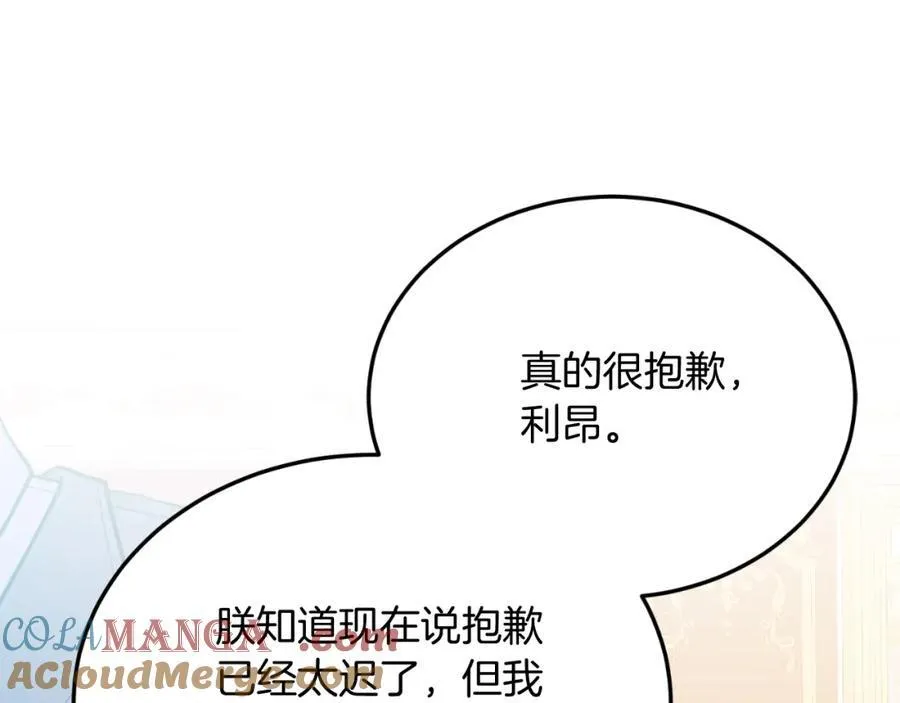 第82话 我爱你 第189页