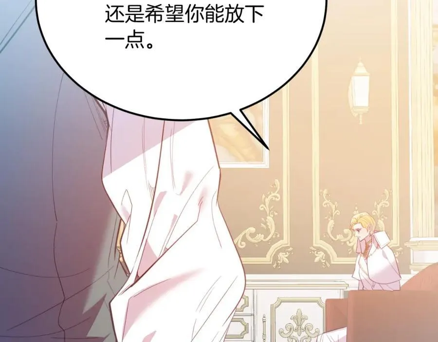 第82话 我爱你 第190页
