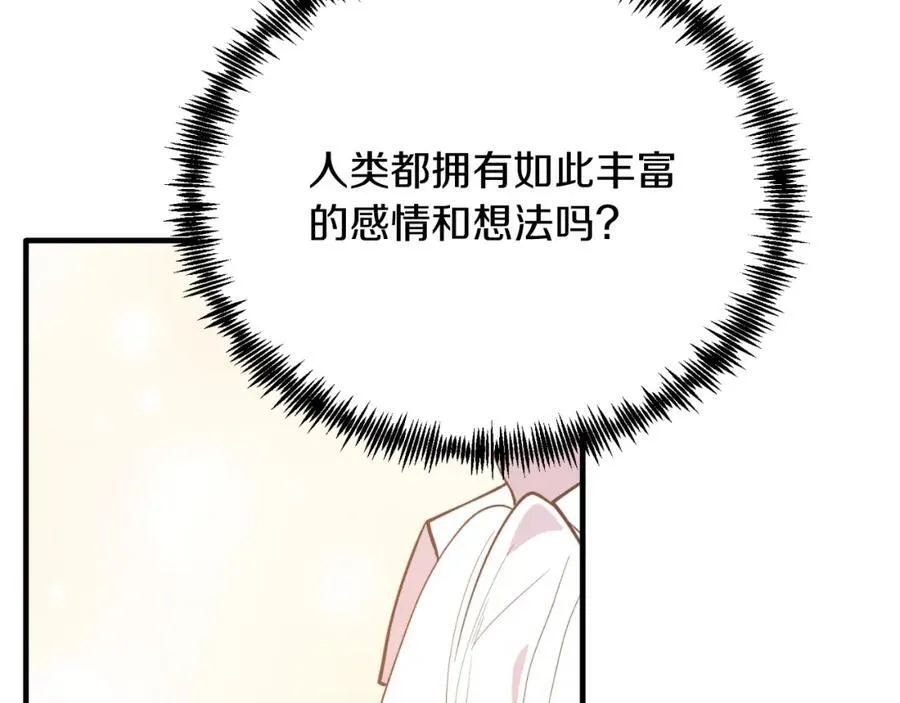 第82话 我爱你 第192页