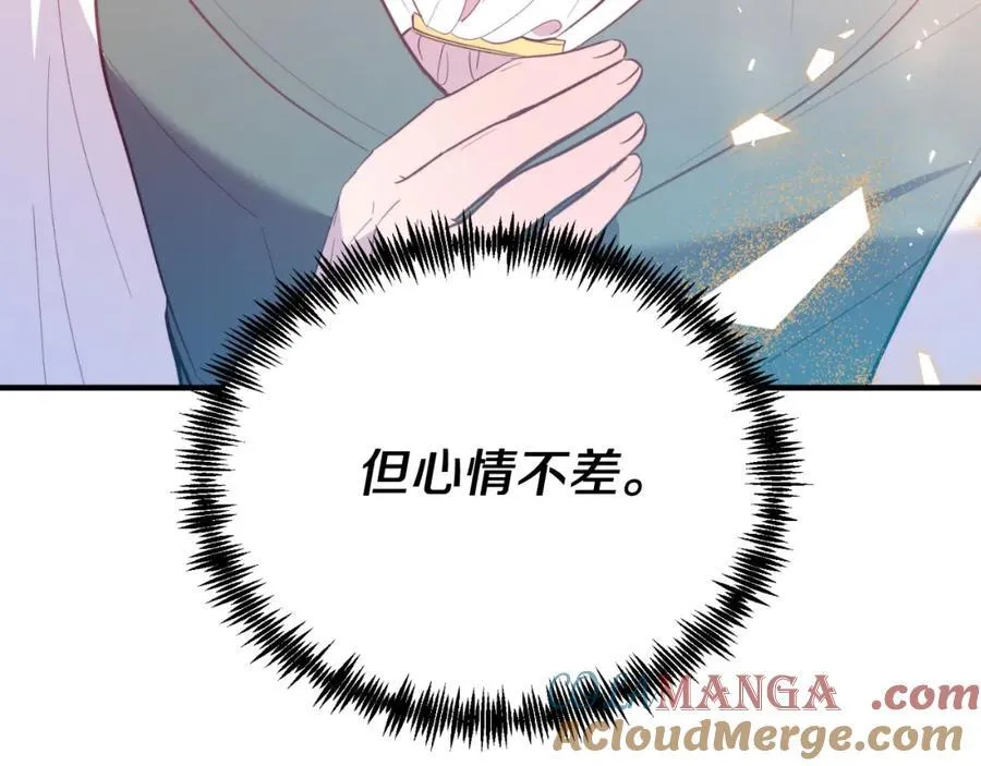 第82话 我爱你 第197页