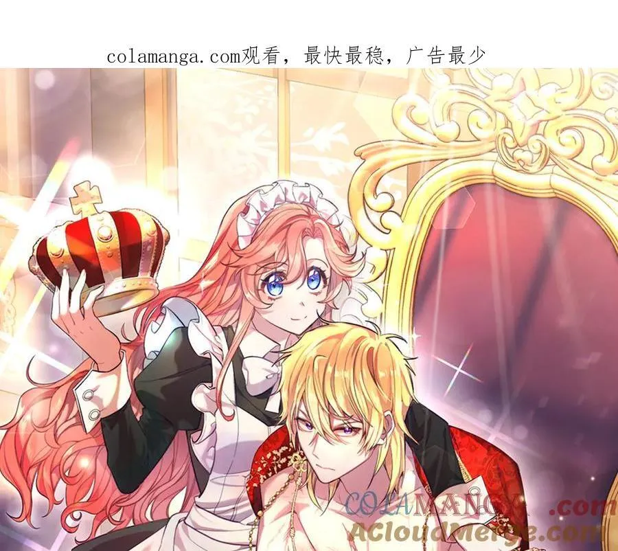 第83话 专属治疗师 第1页