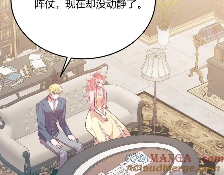 第83话 专属治疗师 第9页