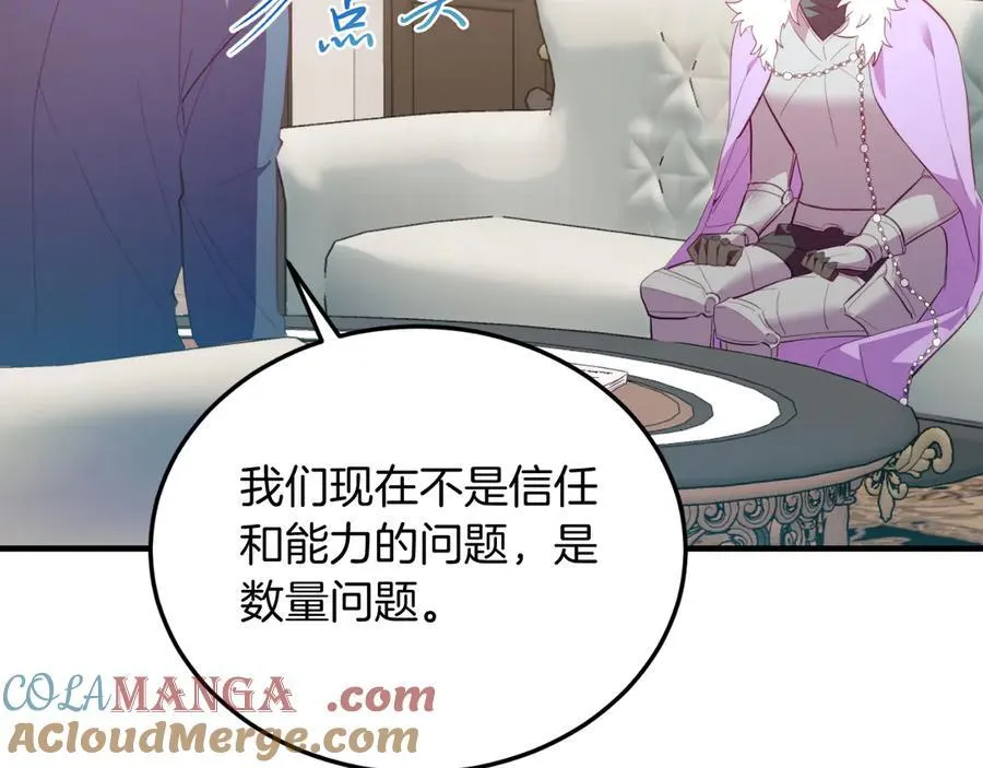 第83话 专属治疗师 第21页