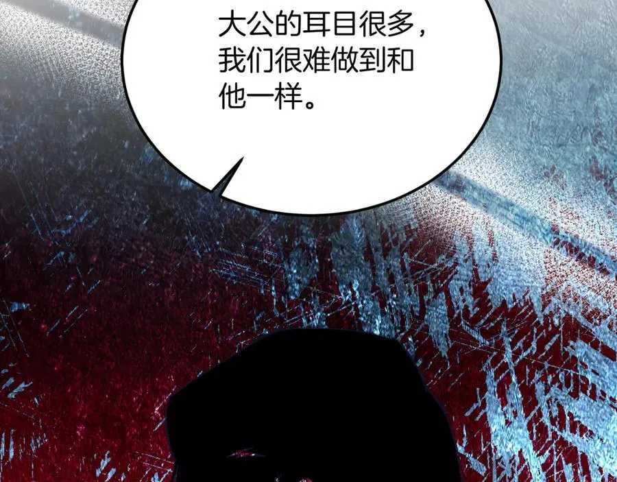 第83话 专属治疗师 第23页