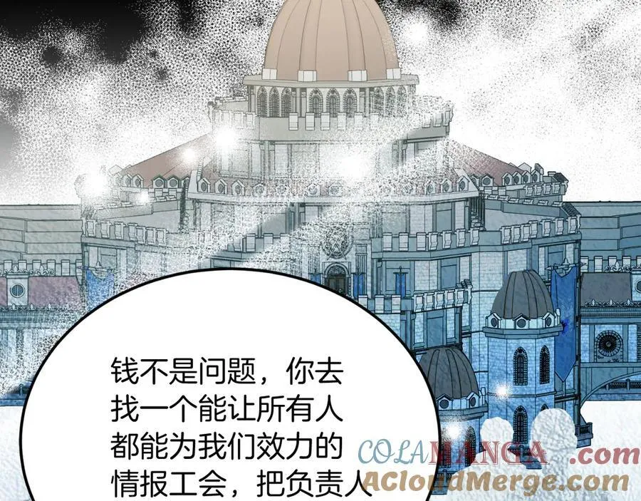 第83话 专属治疗师 第25页