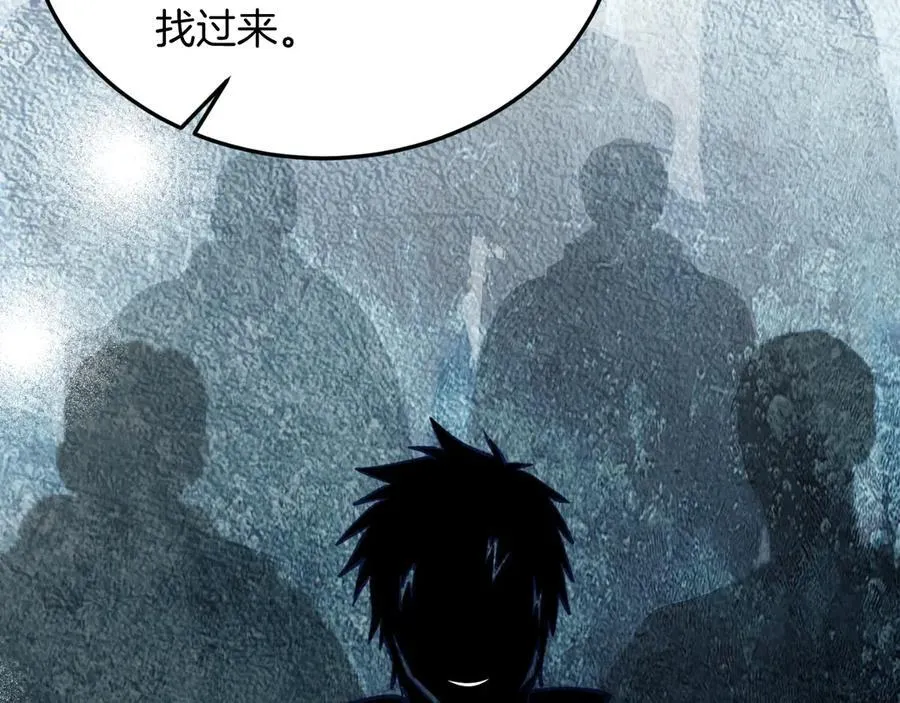 第83话 专属治疗师 第26页
