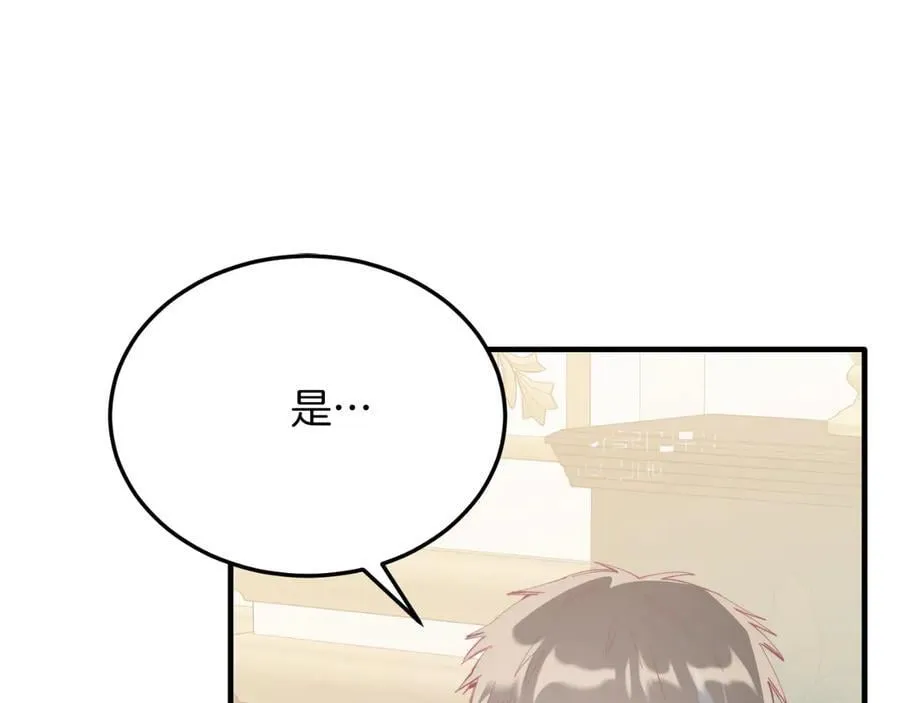 第83话 专属治疗师 第30页