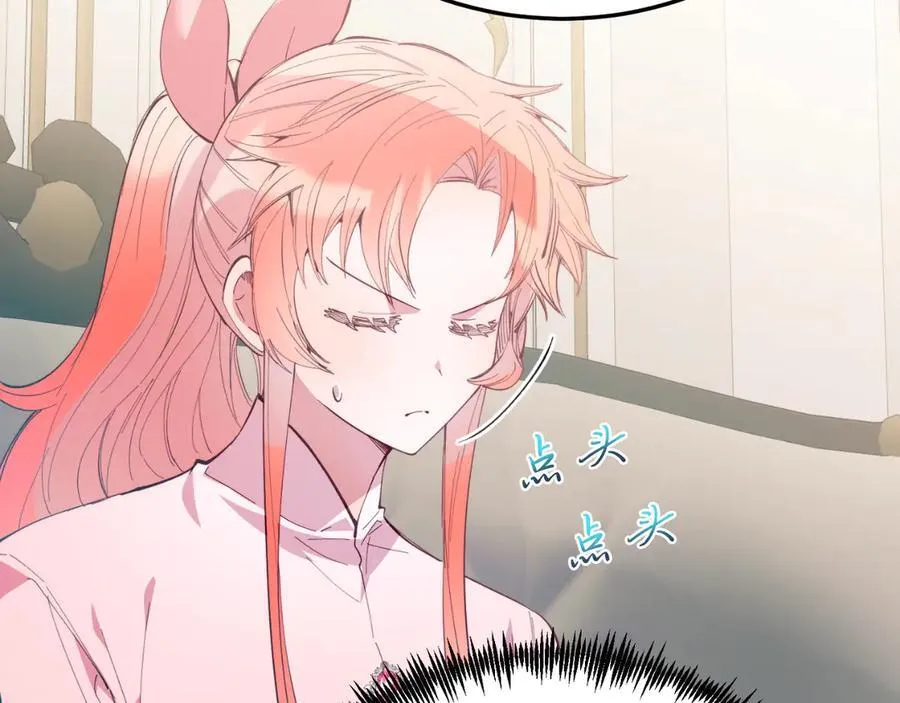 第83话 专属治疗师 第40页