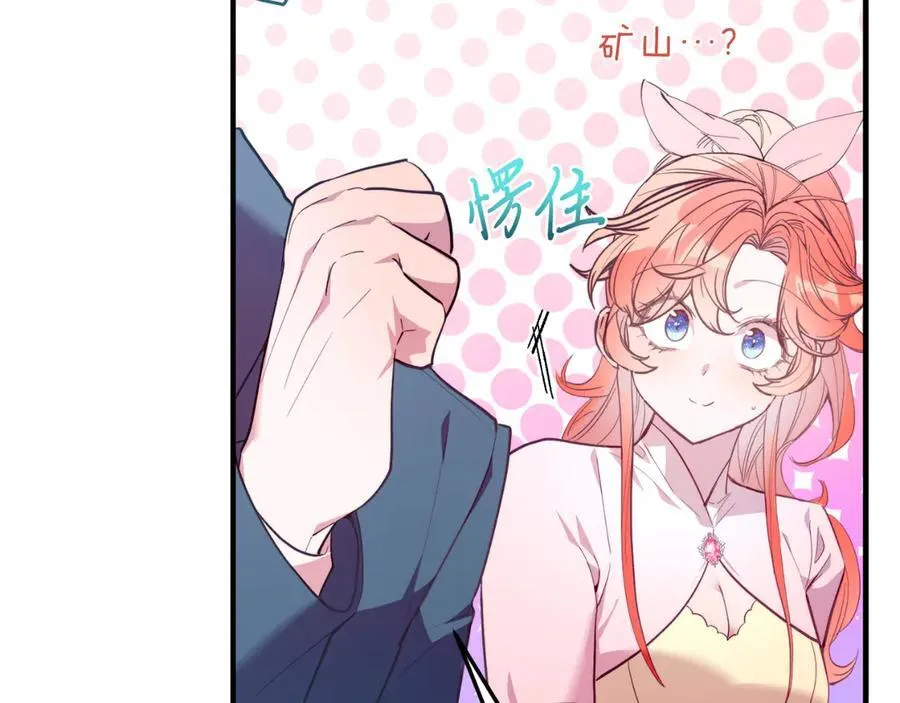第83话 专属治疗师 第52页