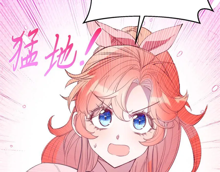 第83话 专属治疗师 第55页