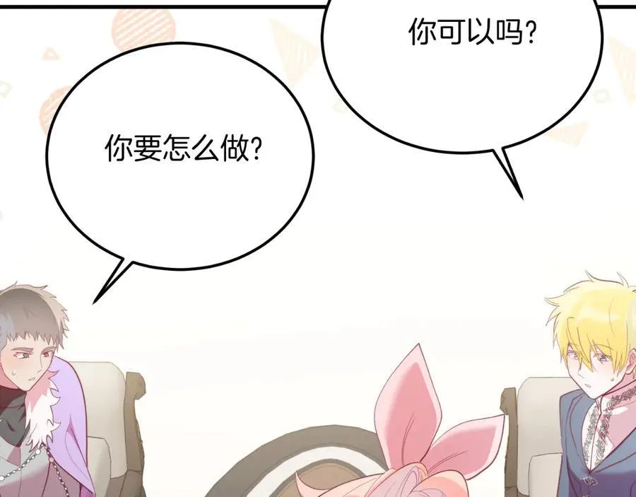 第83话 专属治疗师 第58页