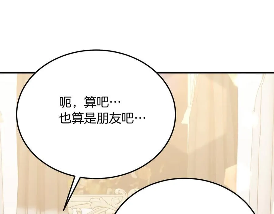 第83话 专属治疗师 第64页