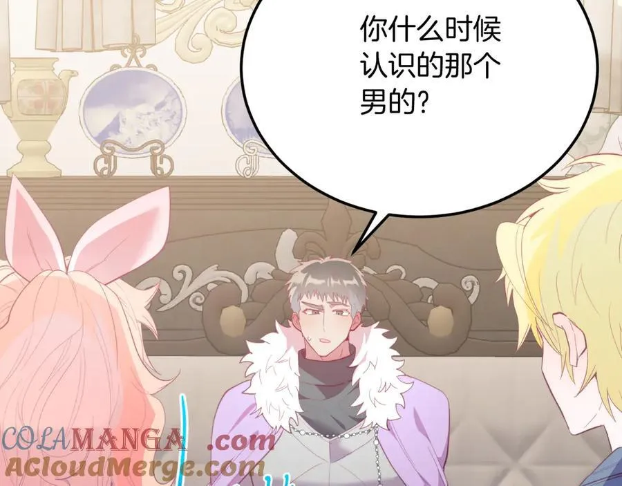 第83话 专属治疗师 第65页