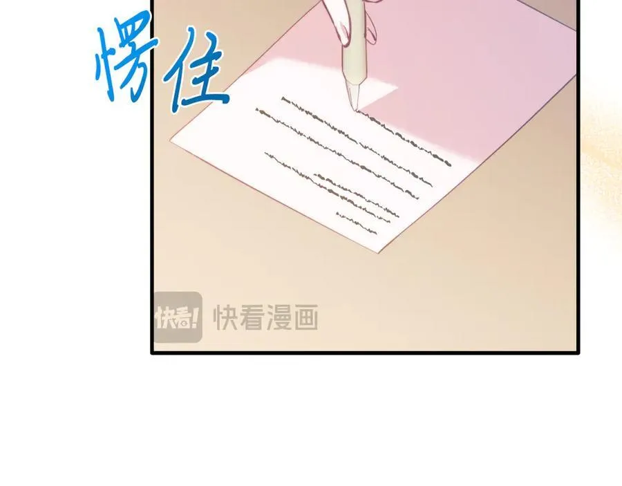 第83话 专属治疗师 第88页