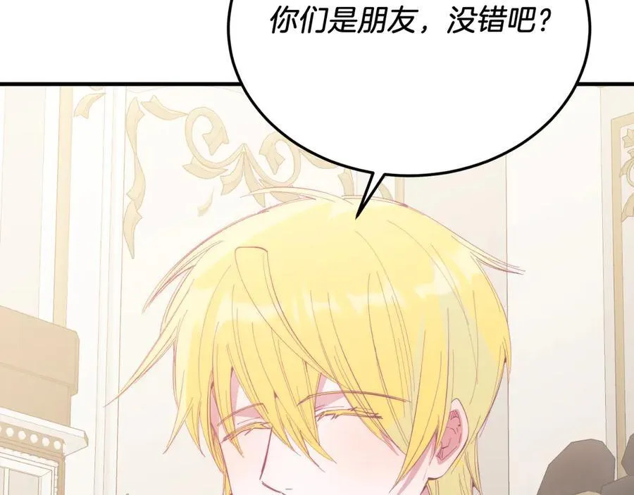 第83话 专属治疗师 第95页