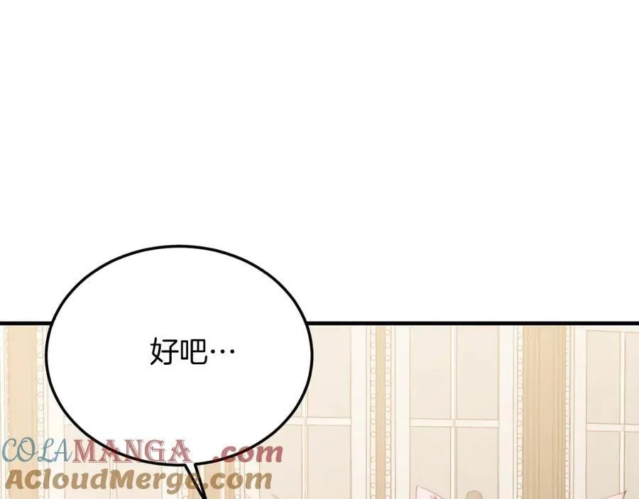 第83话 专属治疗师 第101页