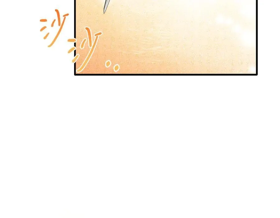 第83话 专属治疗师 第106页