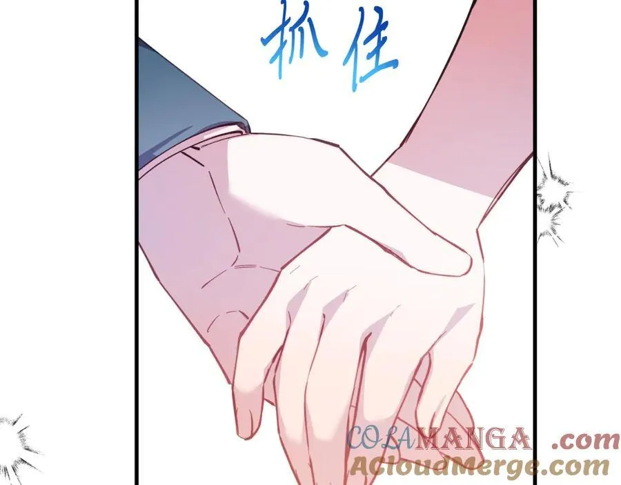 第83话 专属治疗师 第117页