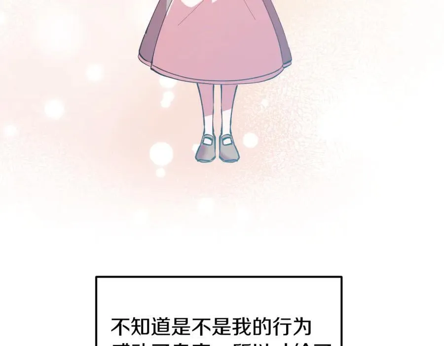 第83话 专属治疗师 第127页