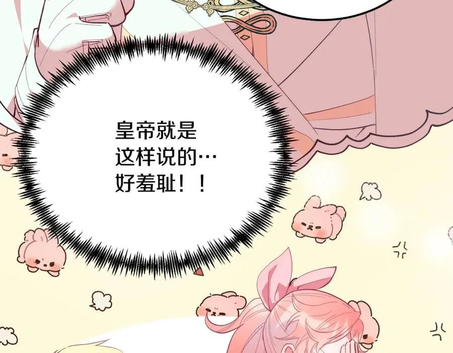第83话 专属治疗师 第130页