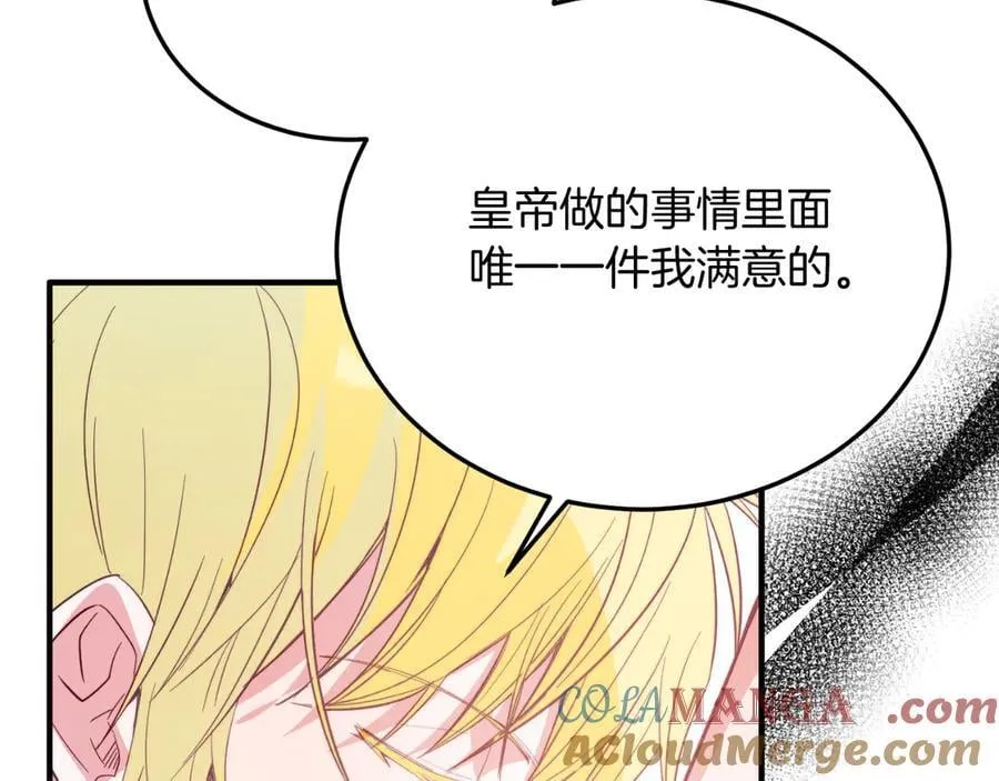 第83话 专属治疗师 第133页