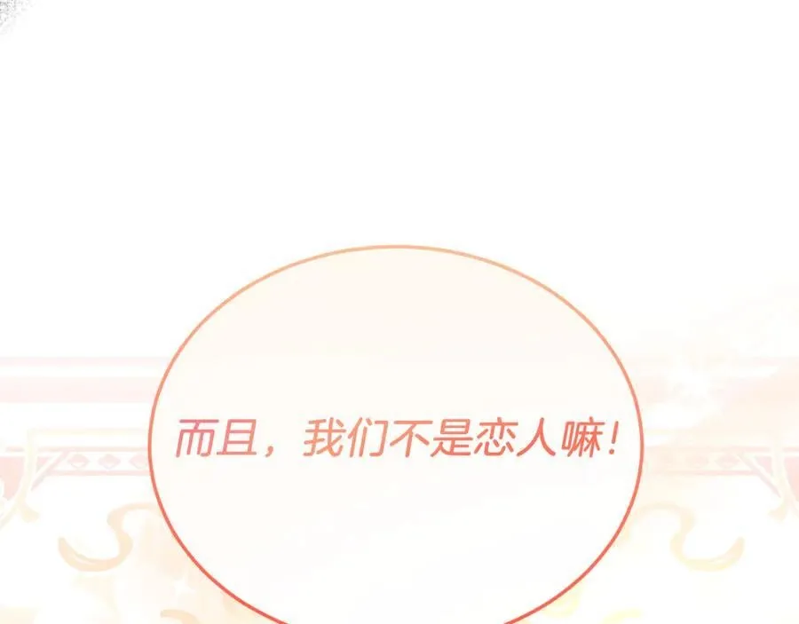 第83话 专属治疗师 第135页
