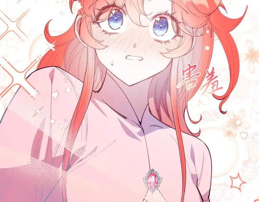 第83话 专属治疗师 第139页