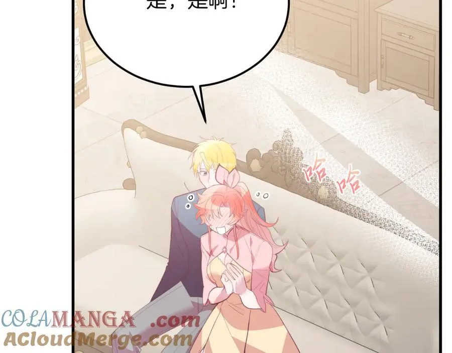 第83话 专属治疗师 第141页