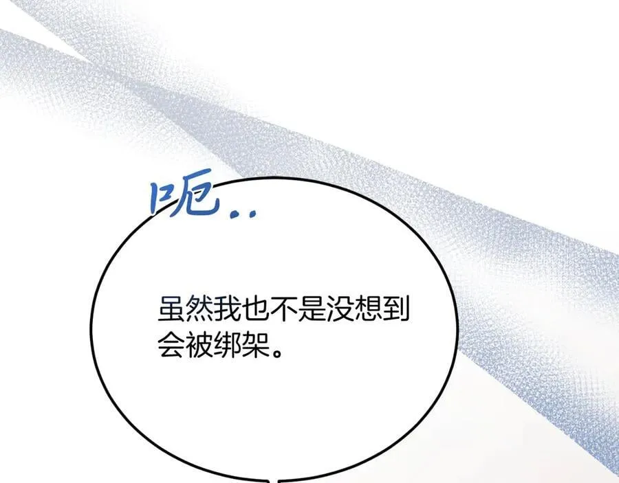 第83话 专属治疗师 第148页