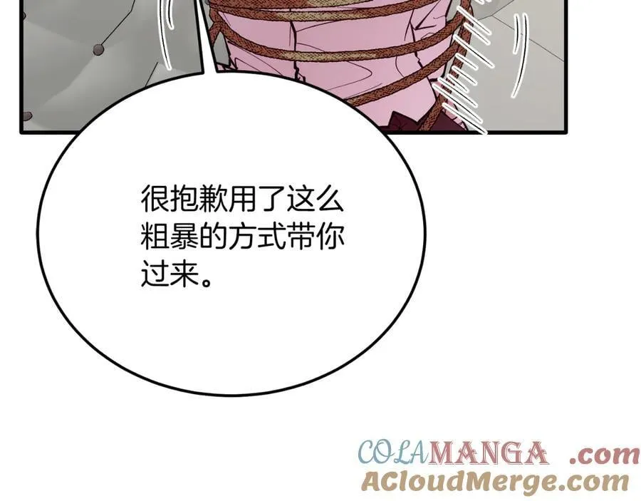 第83话 专属治疗师 第153页
