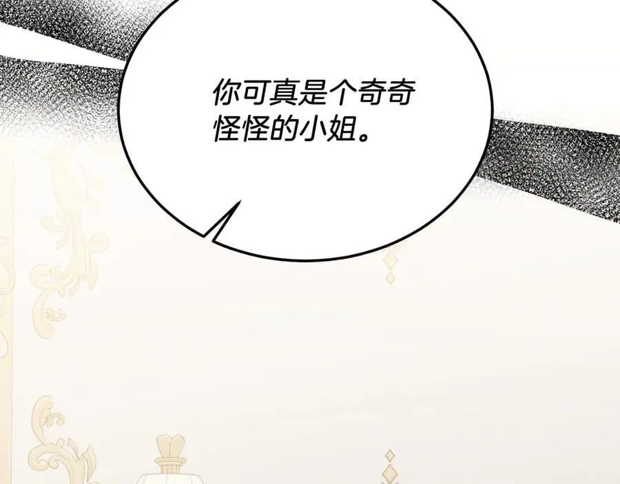 第83话 专属治疗师 第156页