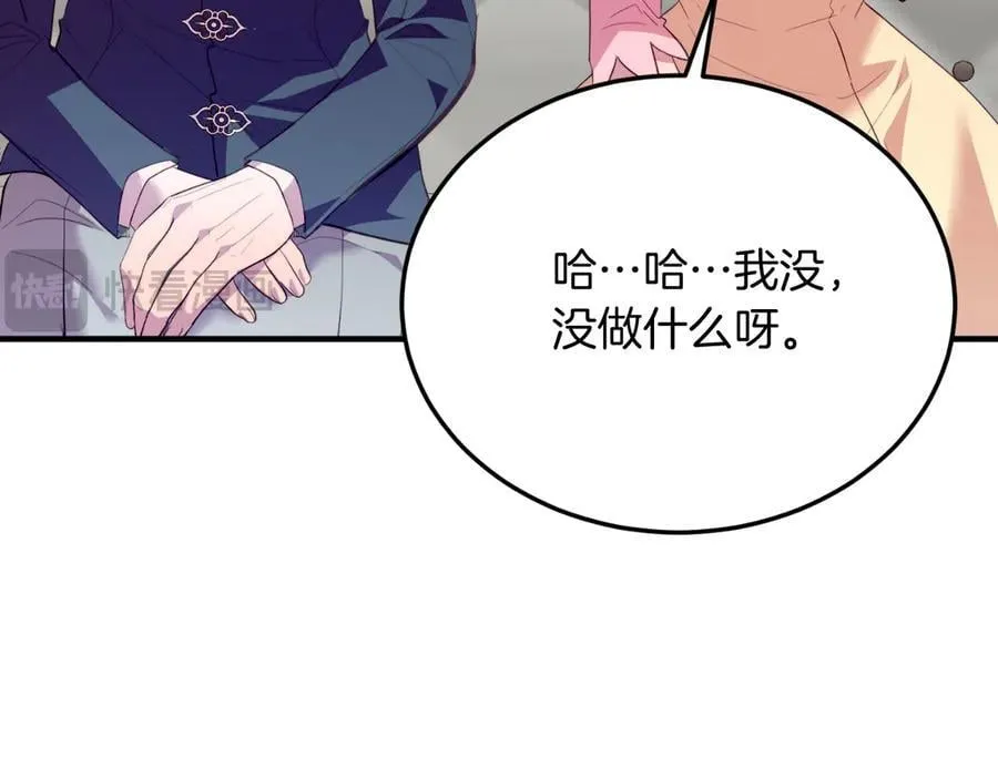 第83话 专属治疗师 第158页