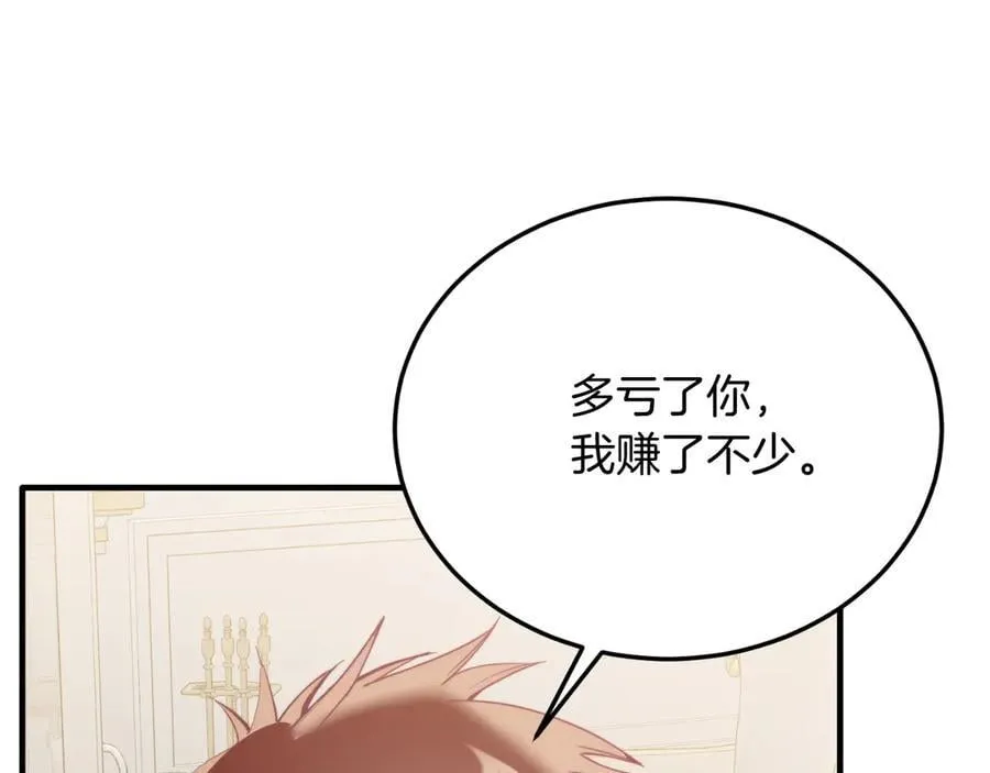 第83话 专属治疗师 第159页