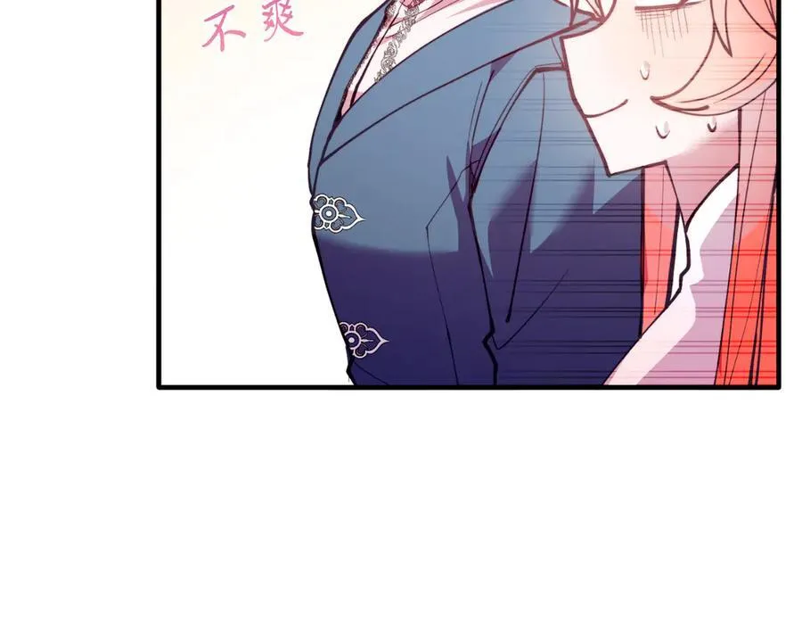第83话 专属治疗师 第163页