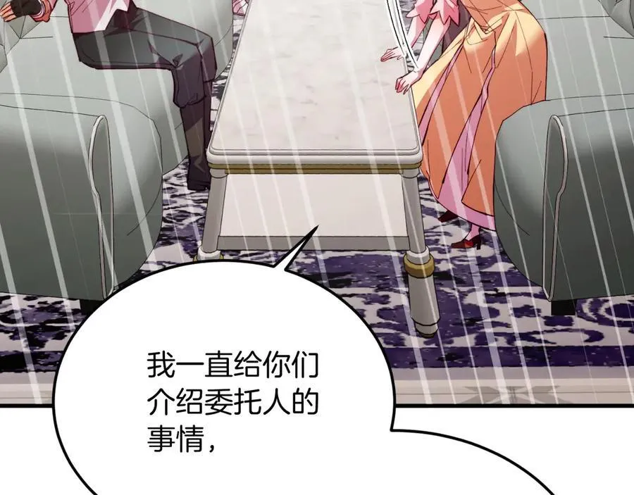 第83话 专属治疗师 第166页