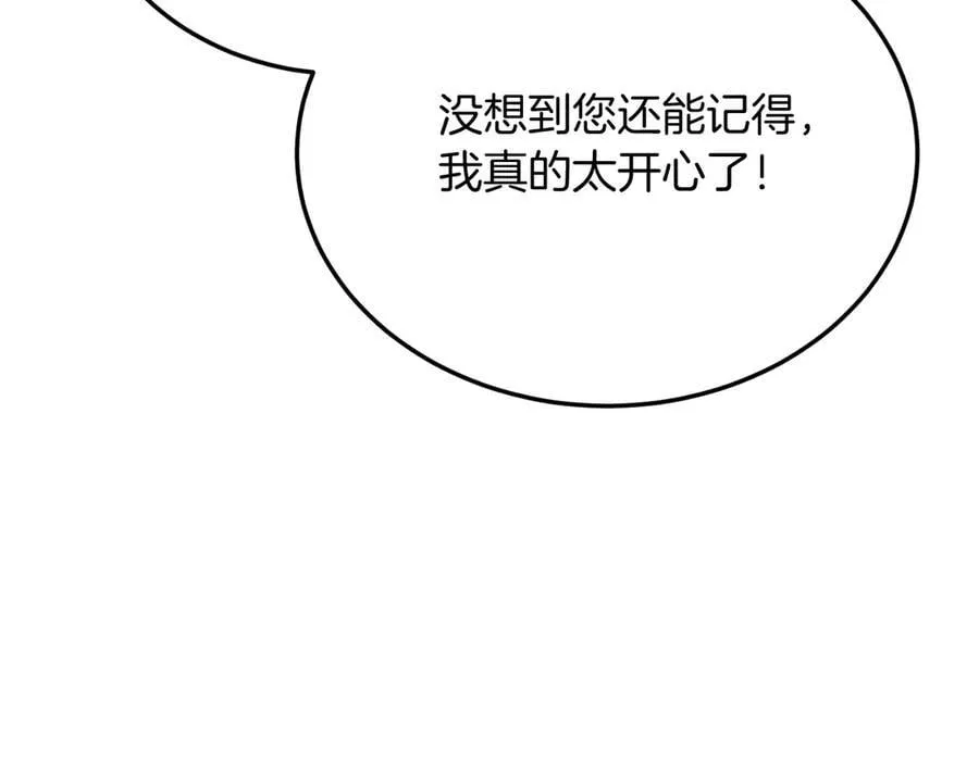 第83话 专属治疗师 第167页