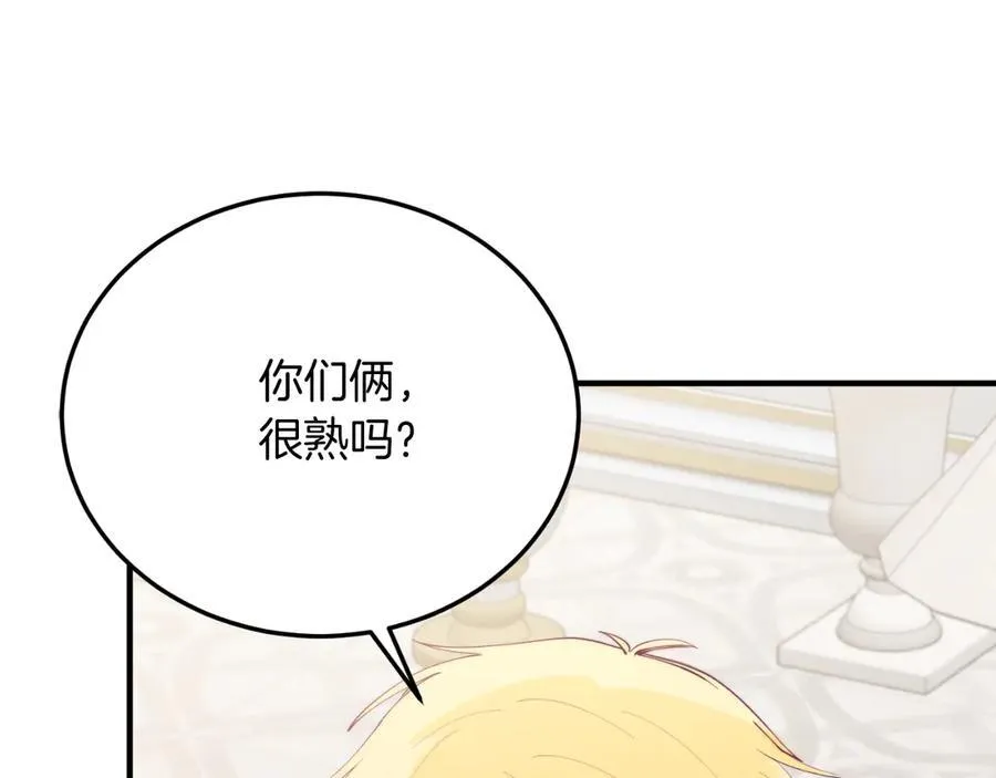 第83话 专属治疗师 第176页
