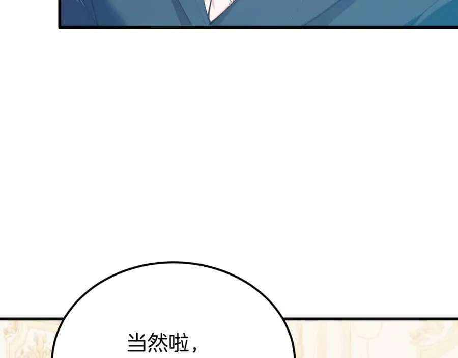 第83话 专属治疗师 第178页