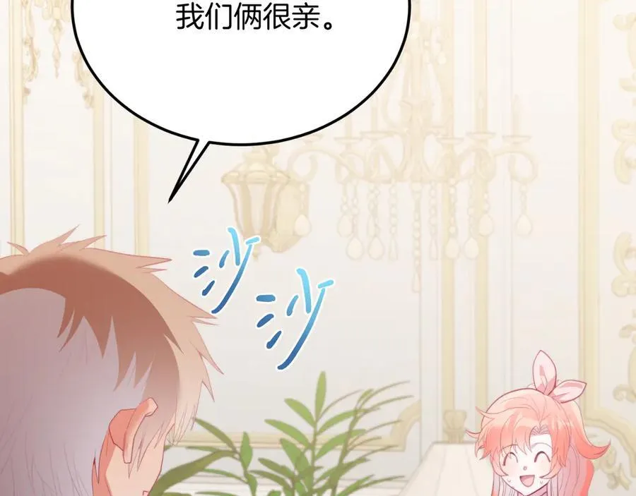第83话 专属治疗师 第179页