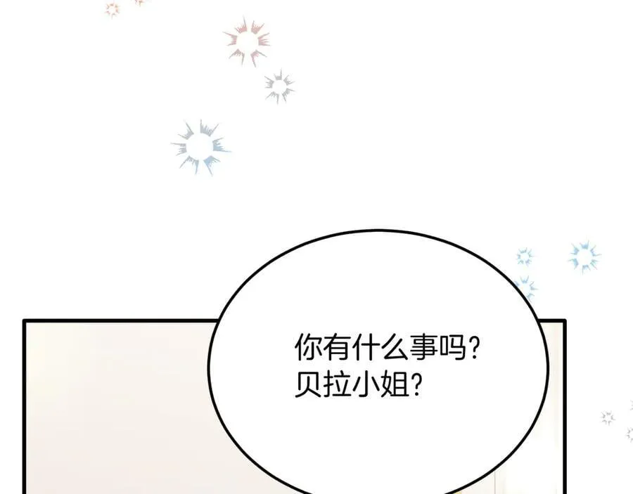 第83话 专属治疗师 第183页