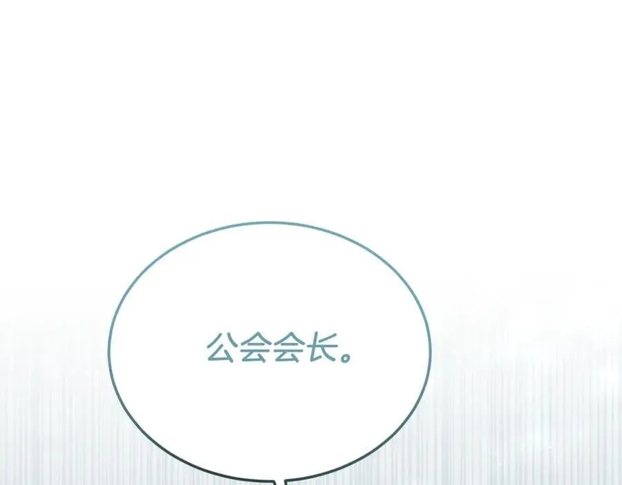 第83话 专属治疗师 第186页