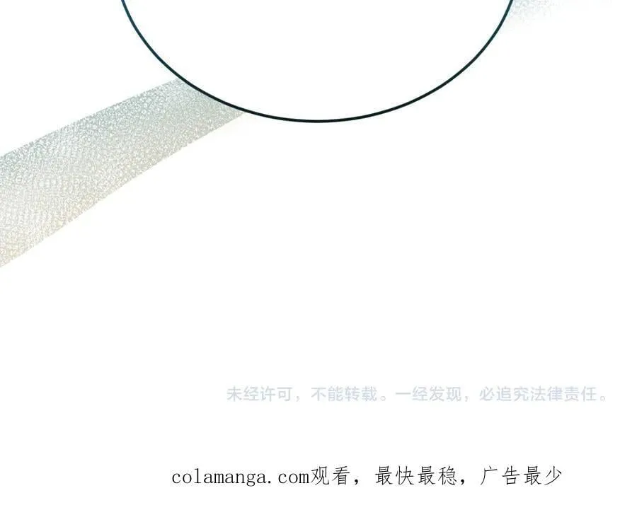 第83话 专属治疗师 第190页